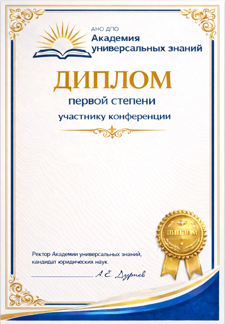 Образец