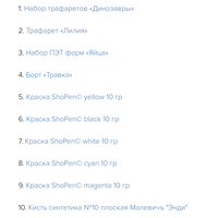 Дино.