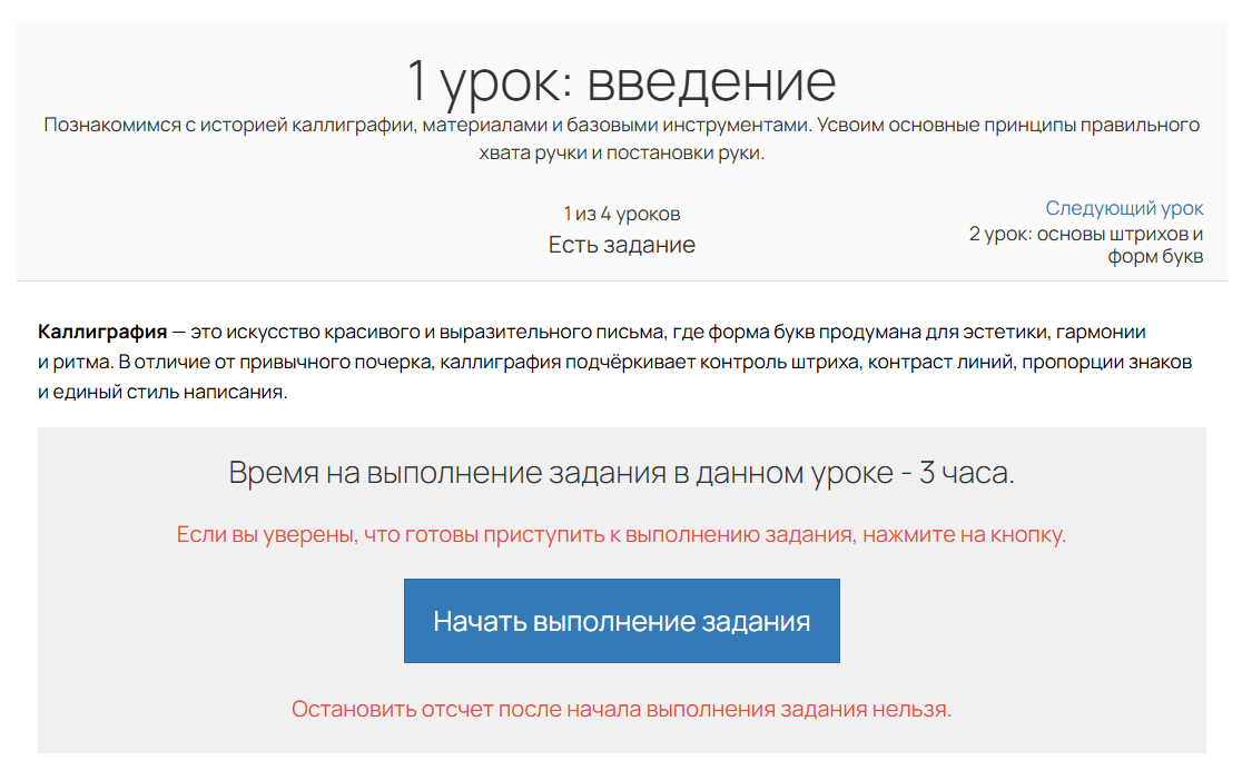 
		
		<p>Кнопка для запуска отсчета</p>		