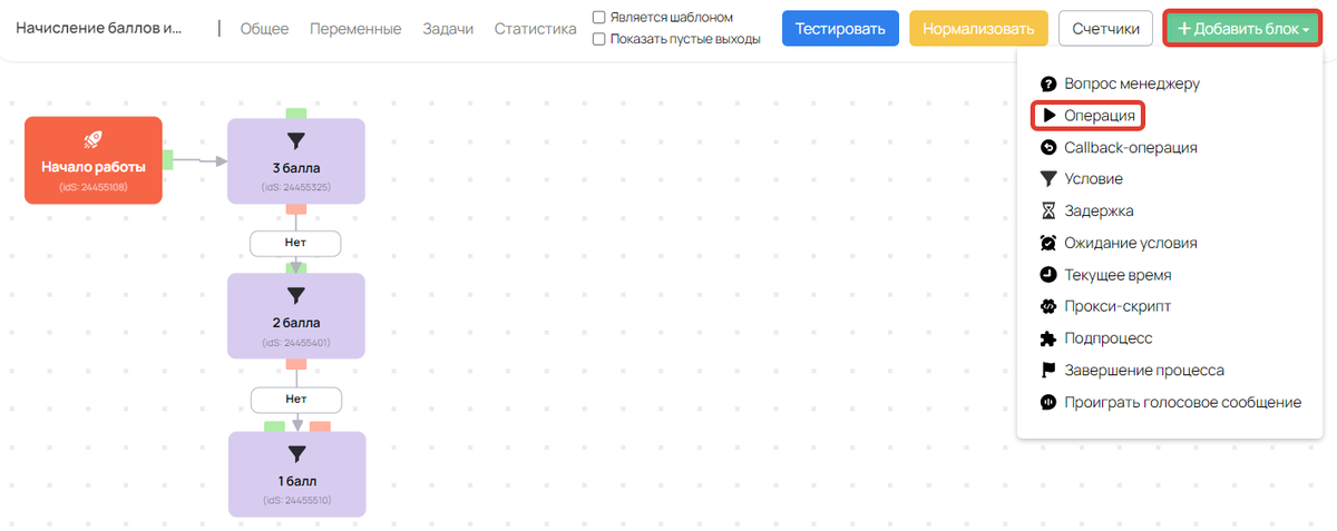 Блок «Операция»