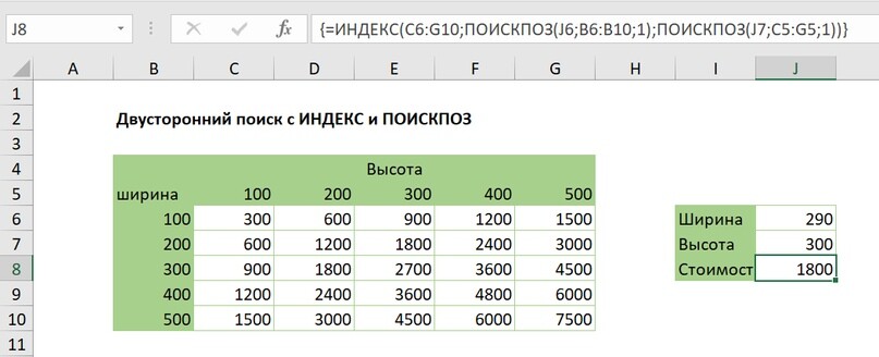 Поискпоз в эксель. Формула ПОИСКПОЗ. Индекс ПОИСКПОЗ. ПОИСКПОЗ В excel. Формула индекс ПОИСКПОЗ.