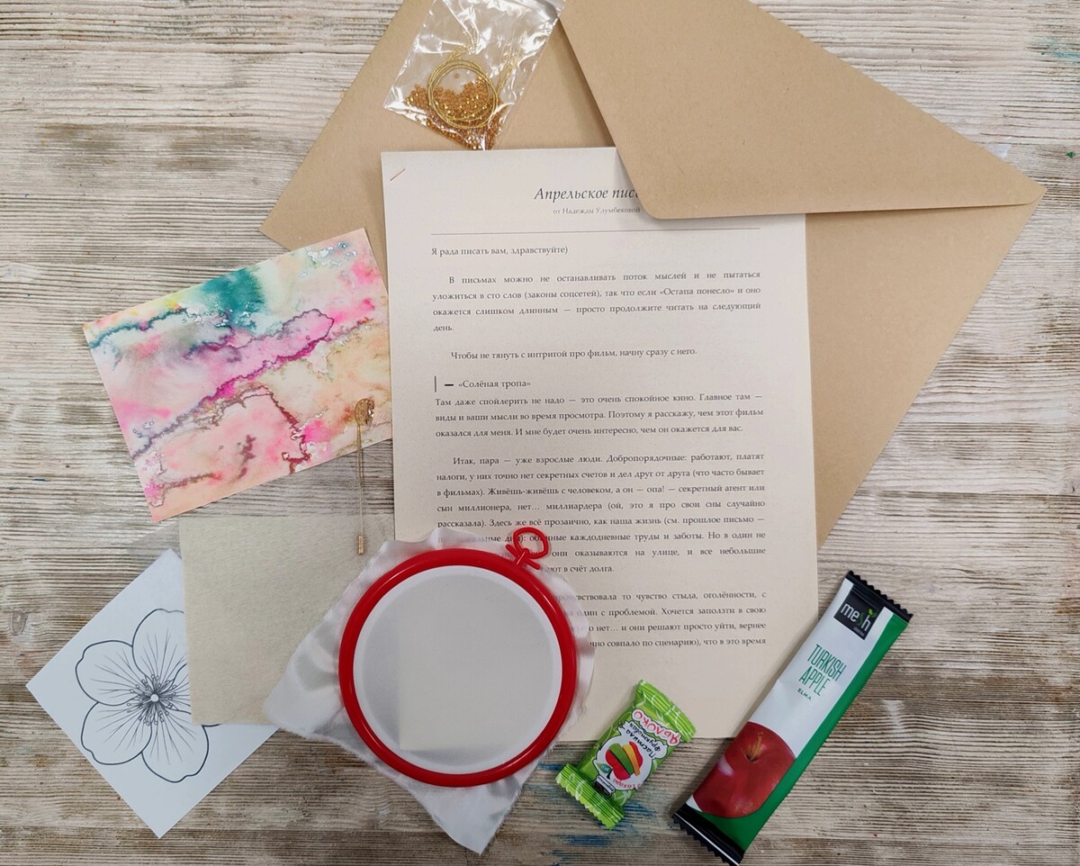 Письмо клуба