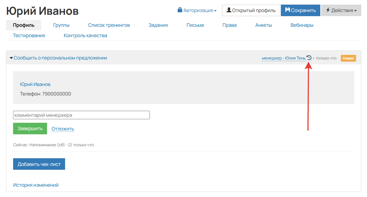 Как перейти к логам