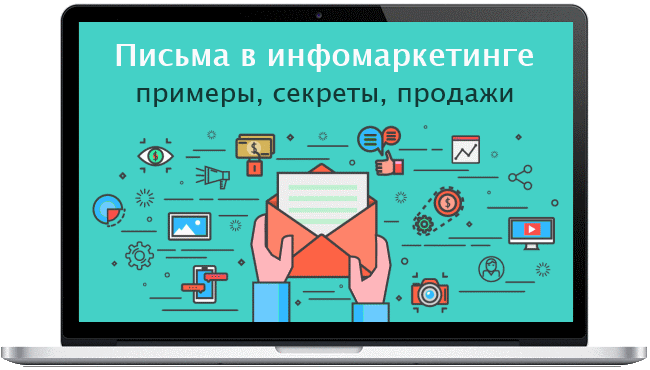 Возникнуть очевидно. Инфомаркетинг.