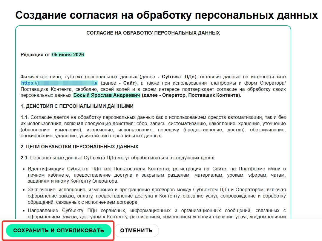 
		
		<p>Публикация документа</p>		