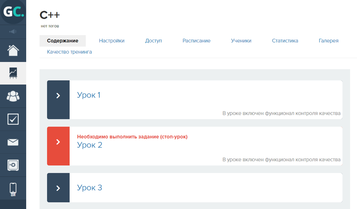 Перейдите в урок в тренинге