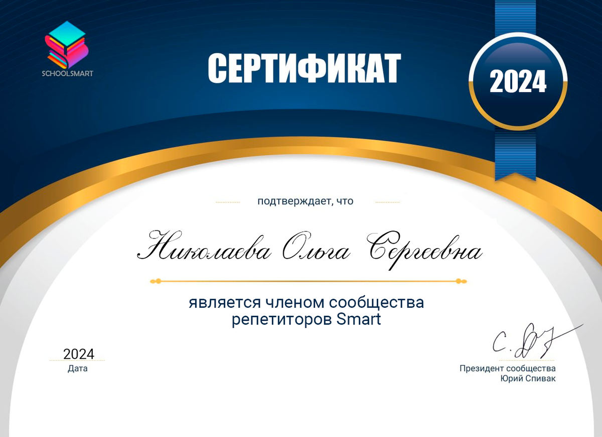 Сообщество репетиторов Smart