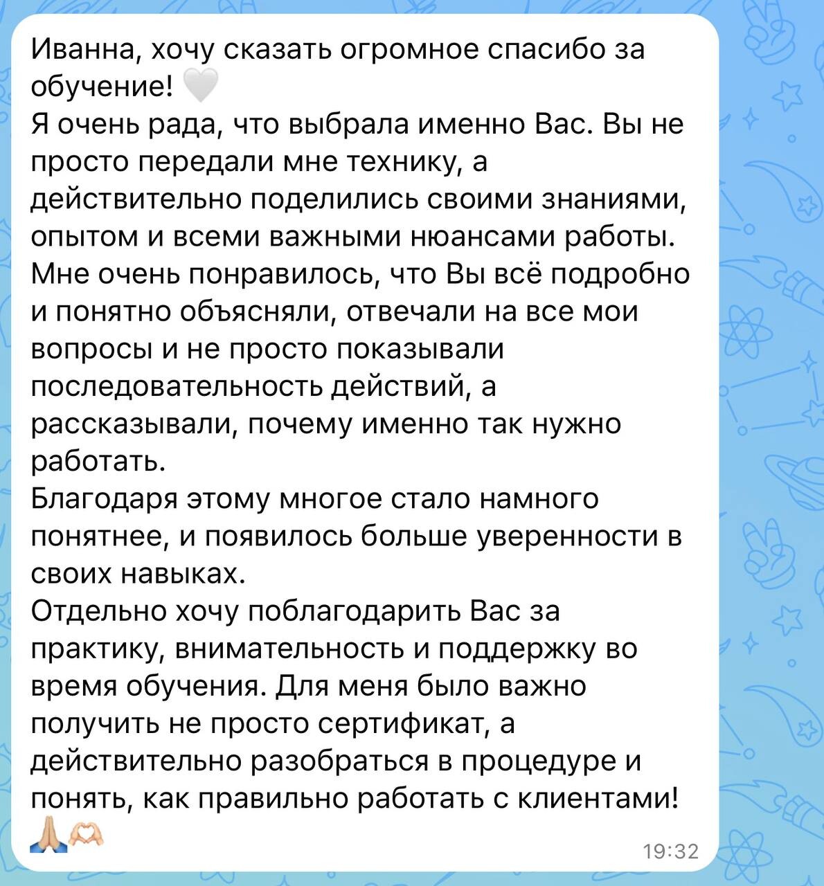 Отзыв ученицы