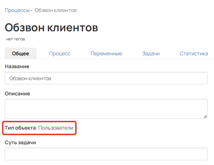 
		
		<p>Объект процесса</p>		