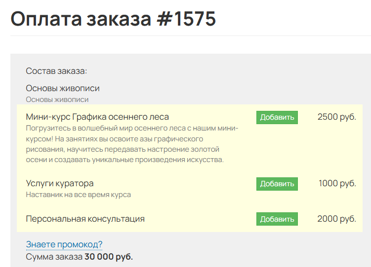 
		<p>Сортировка влияет на порядок отображения</p>	