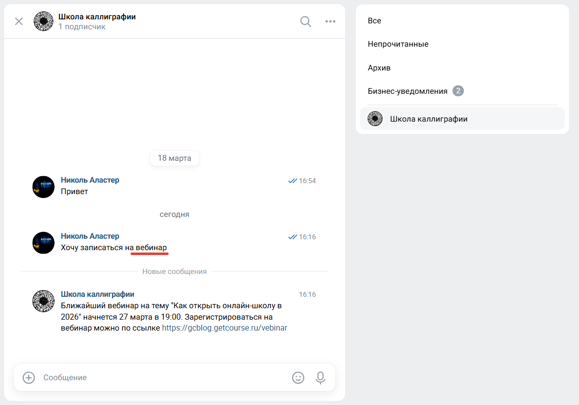 <p>После команды сработал процесс и отправилось письмо</p>