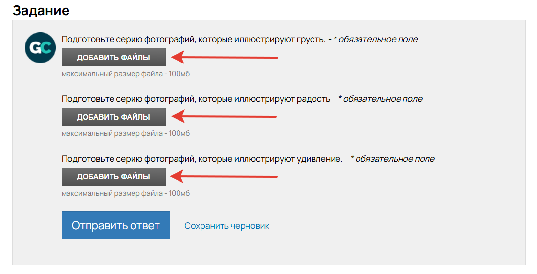 <p>
		Прикрепление файлов к нескольким вопросам</p>