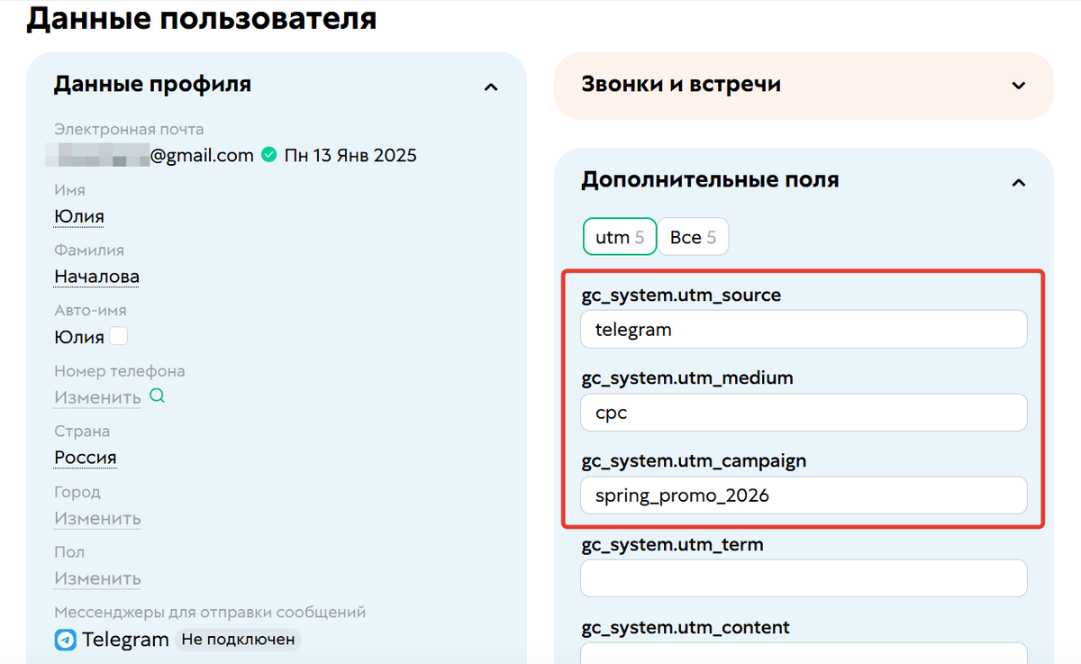 
		<p>		Метки сохранились в карточке пользователя	</p>	