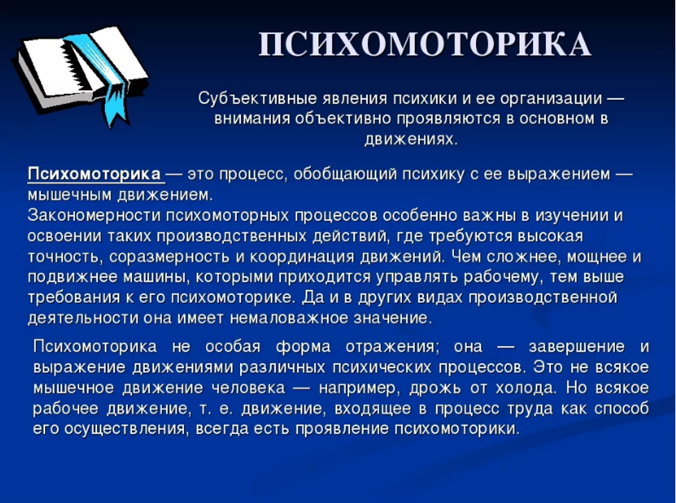 Схема структуры психомоторных способностей по в п озерову предусматривает сколько уровней