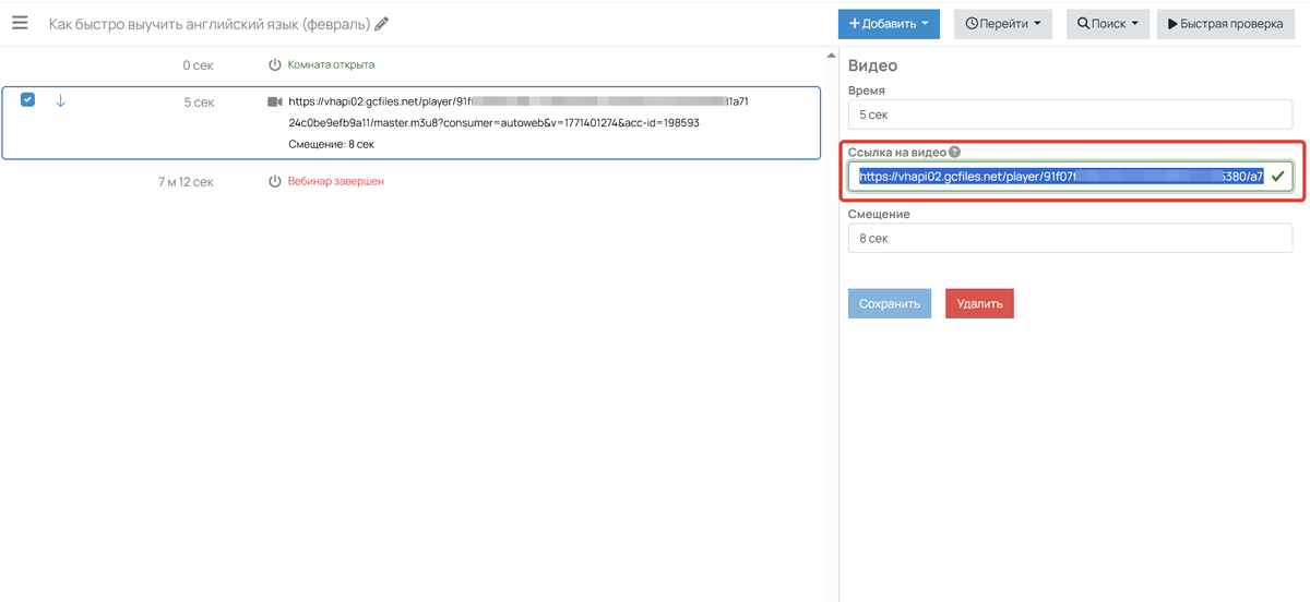 Скопируйте ссылку из сценария