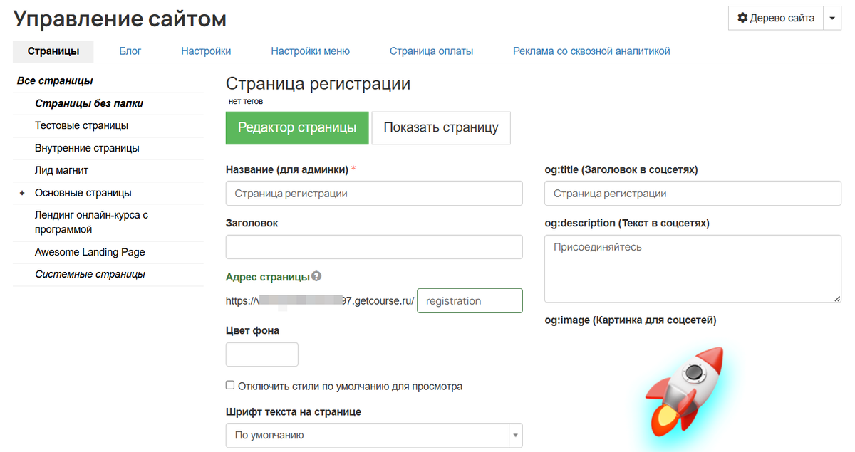 Параметры страницы
