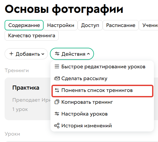 
		
		<p>Как перейти</p>		