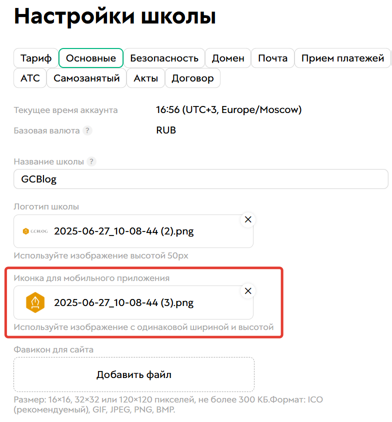 
		
		<p>Иконка для мобильного приложения</p>		