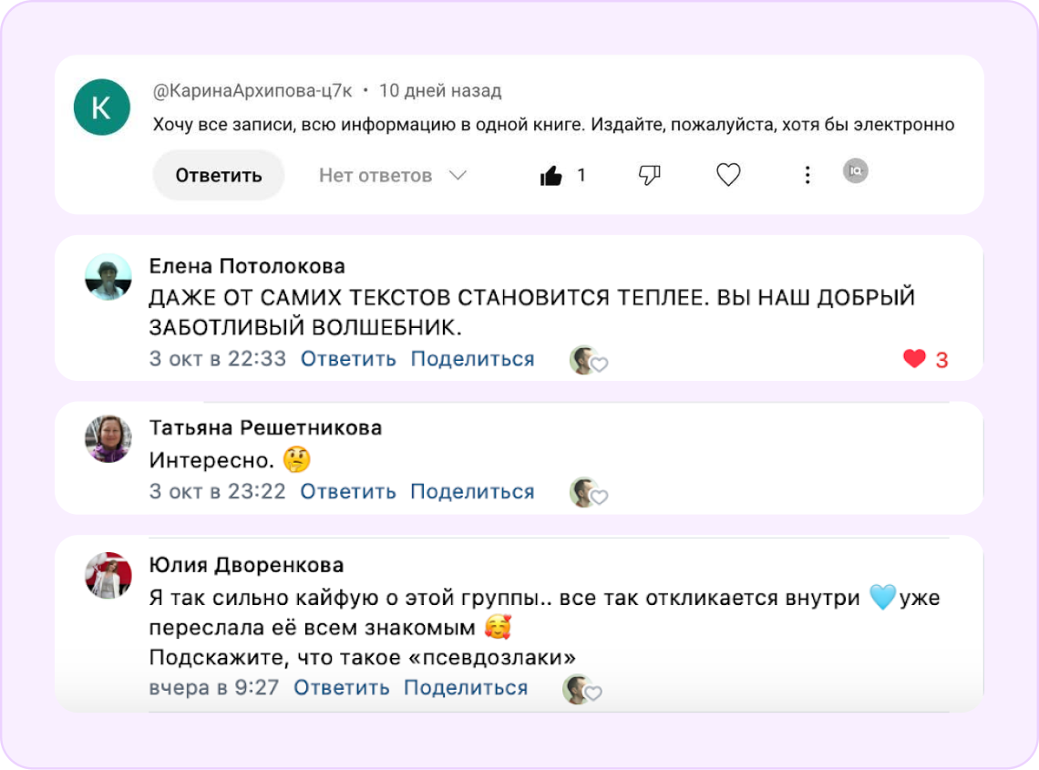 Благодарные отзывы клиентов после внедрения нейросетей в процесс генерации контента