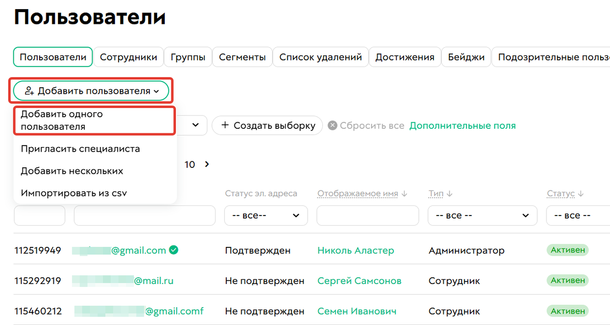 Как добавить тестового пользователя