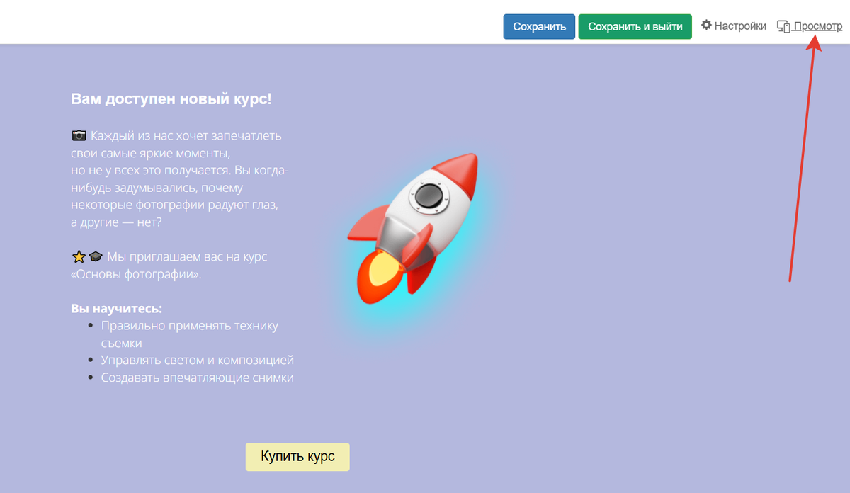 <p>
		Переход к просмотру рассылки	</p>