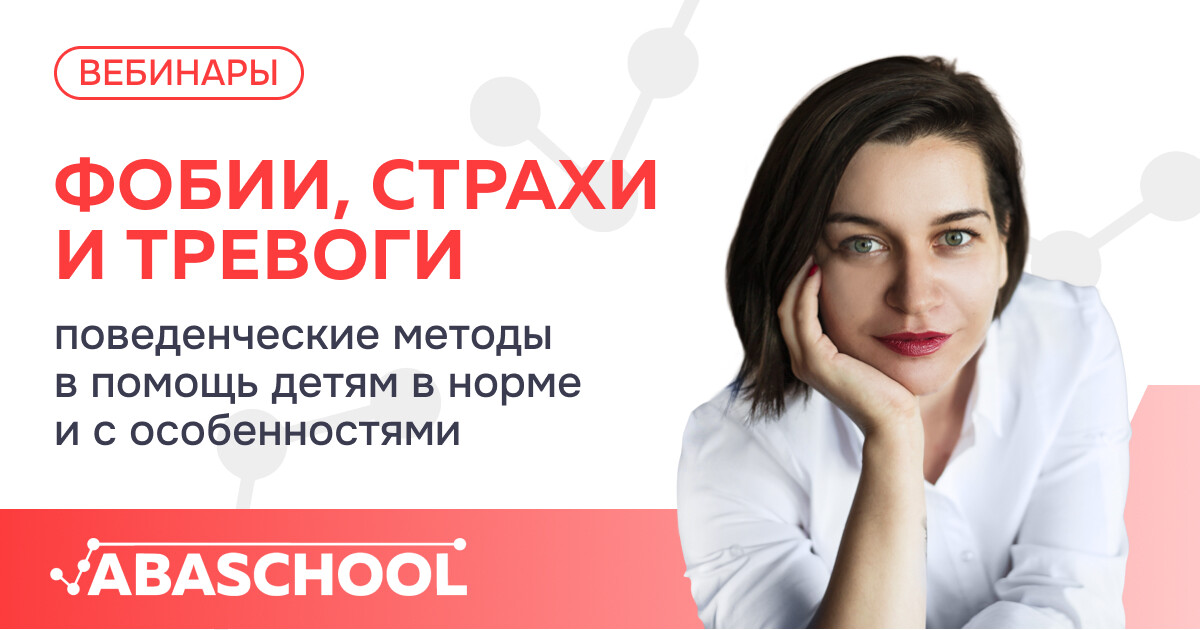 <p>Посмотрите вебинар	</p>