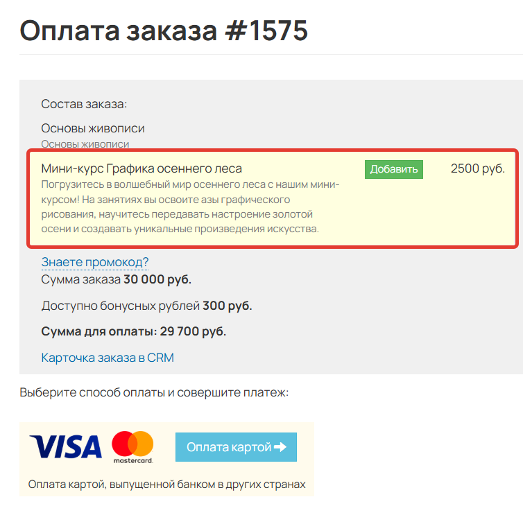 
		<p>Отображение модификатора</p>	