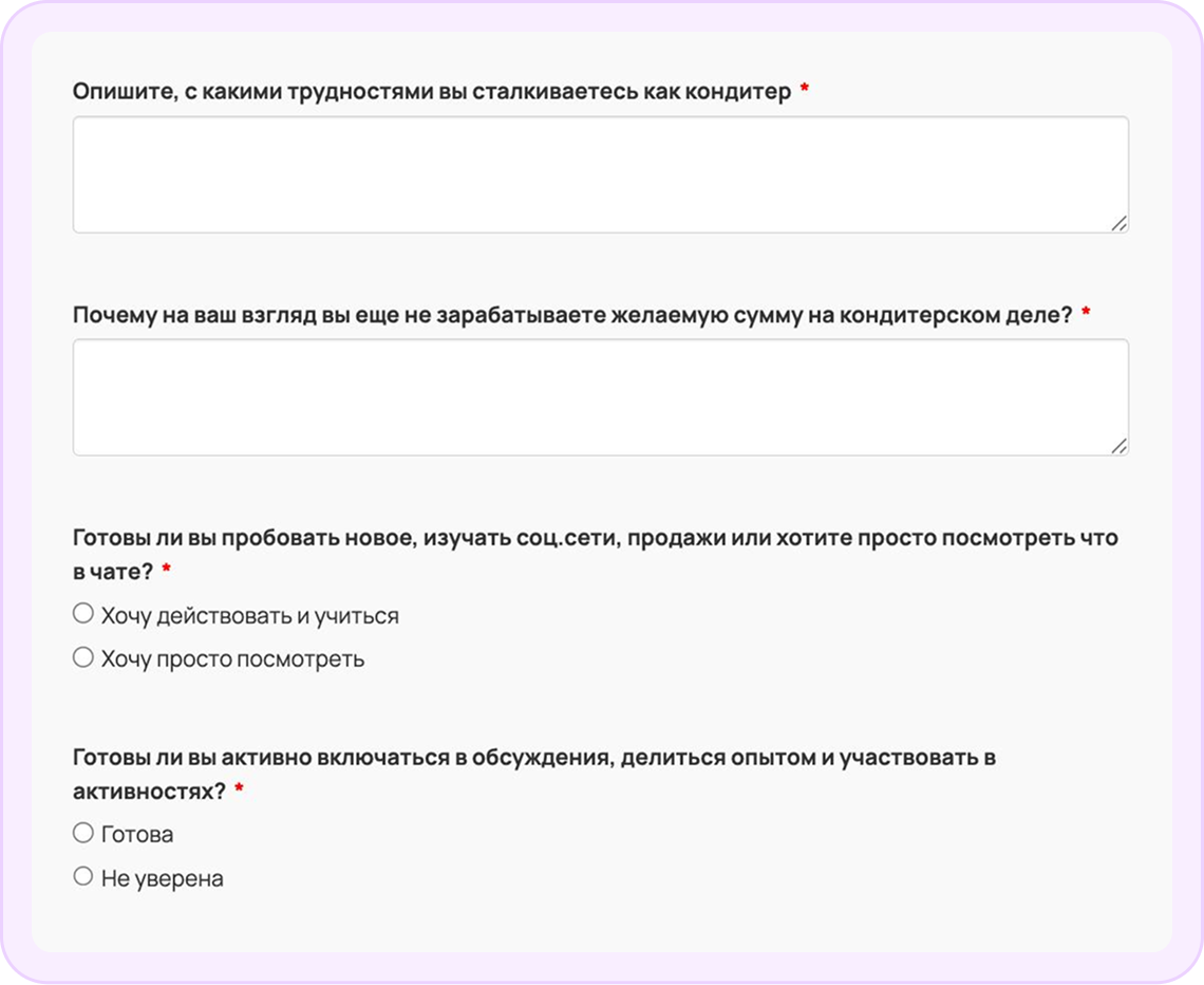 Анкета - как элемент кастдэва (для сегментации базы)