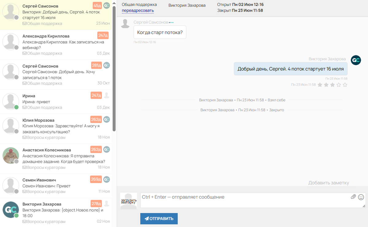 
		<p>Раздел Входящие</p>	