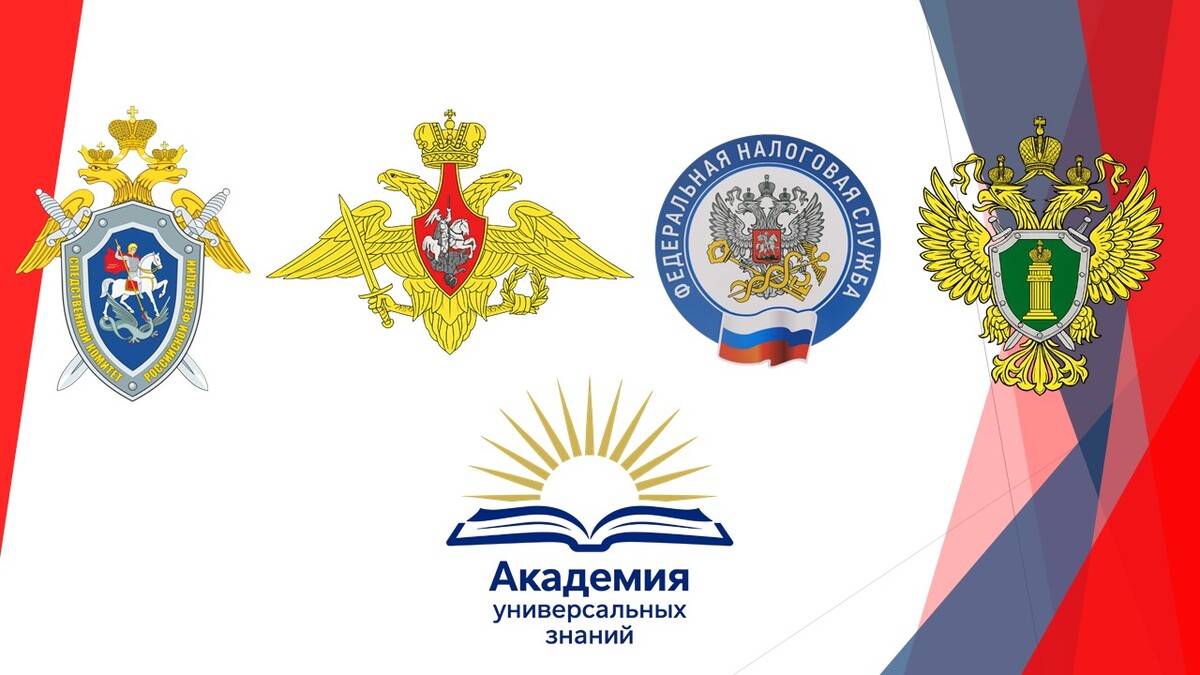 Академия универсальных знаний — когда знания имеют вес, а преподаватели — авторитет!