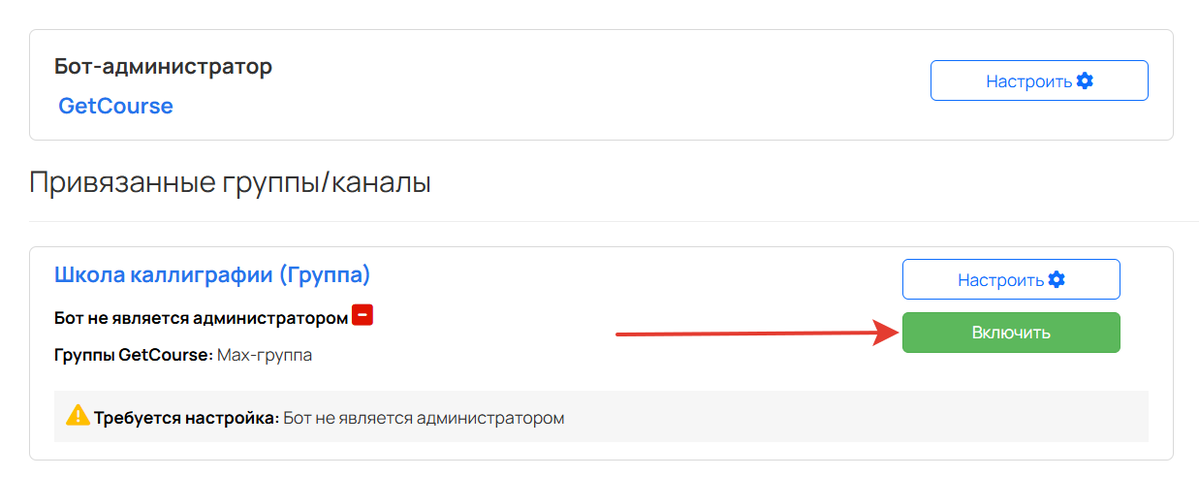 Запуск администрирования
