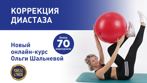 kinesiocourse.getcourse.ru