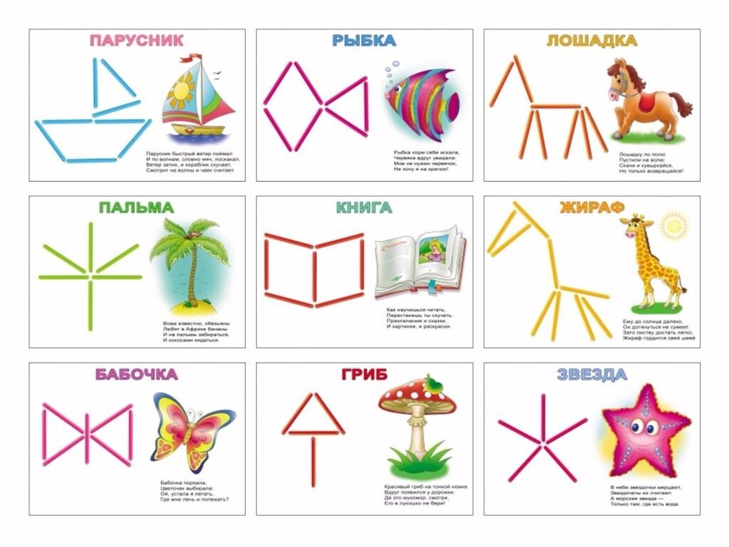 Полезные игры со счетными палочками. Блог Лого Портал