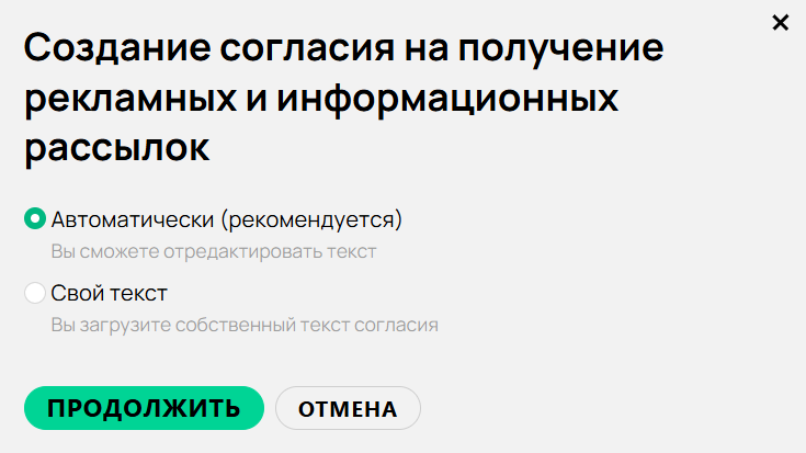 <p>
		Варианты&nbsp;создания документа	</p>