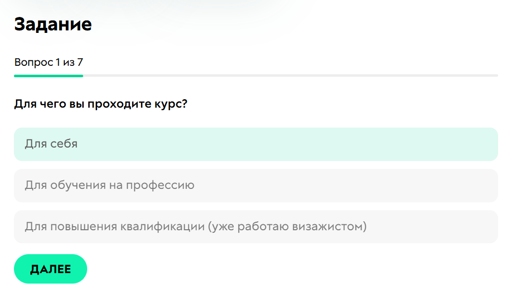 <p>
		Ученик сможет выбрать только один вариант ответа	</p>