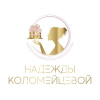 Онлайн-школа кондитерского искусства Надежды Коломейцевой