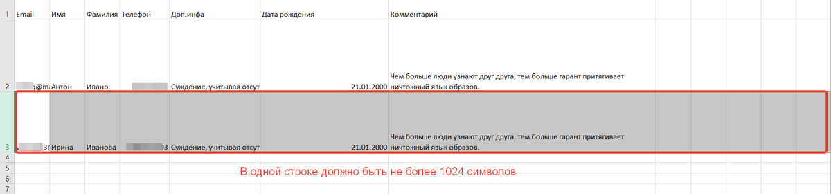 В одной строке должно быть не более 1024 символов