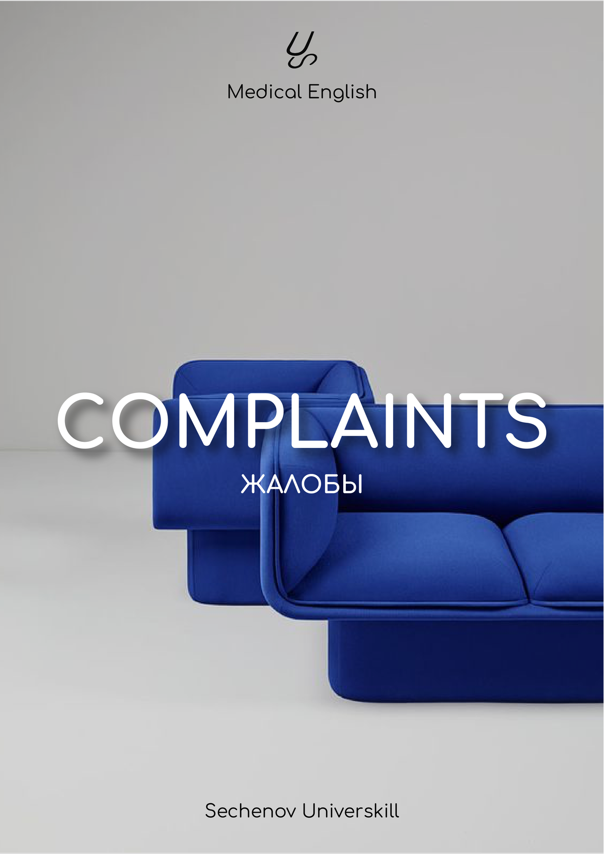 Complaints. Записи блога