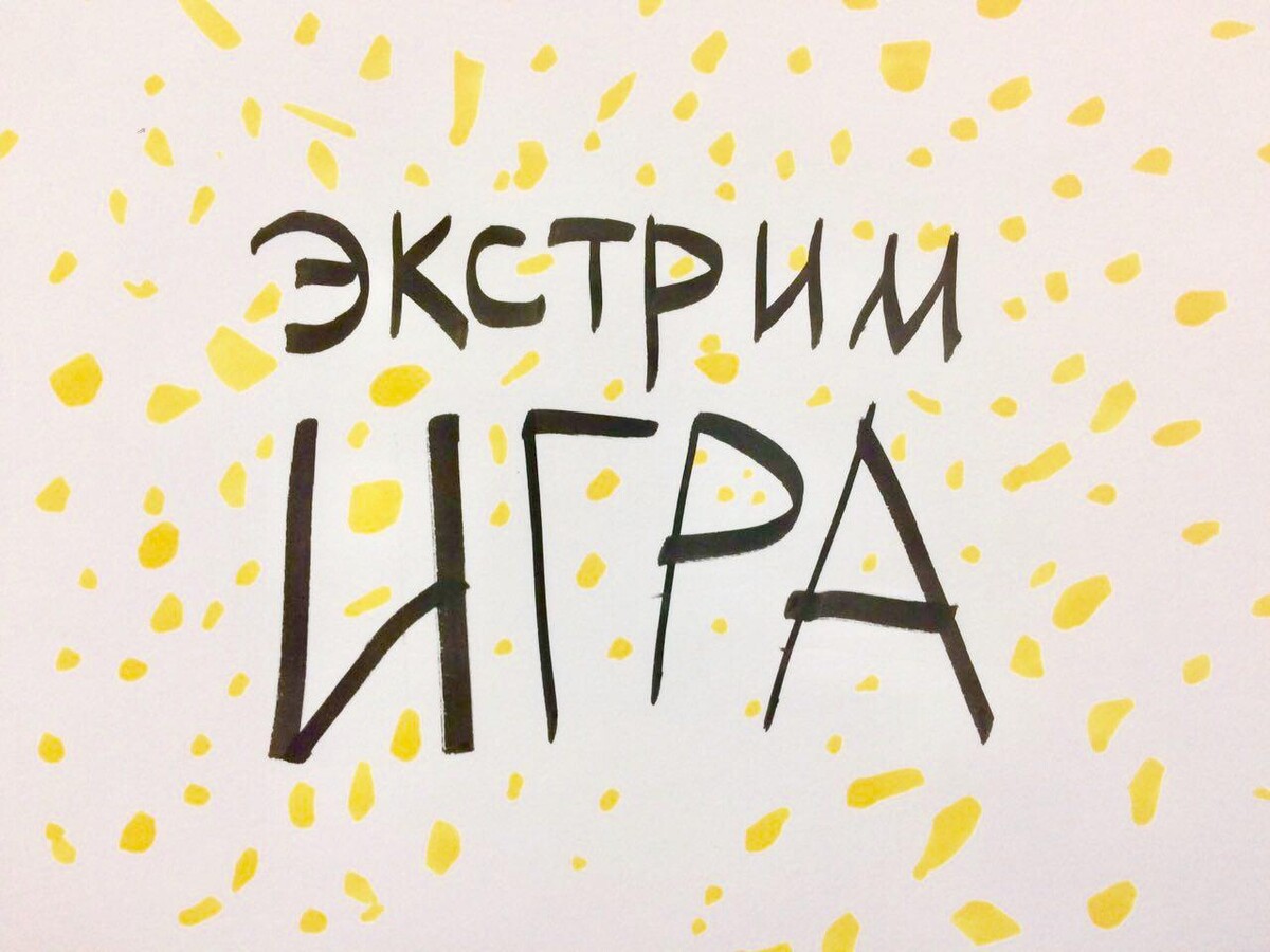 Начинается жара. Экстремальная жара рисунок