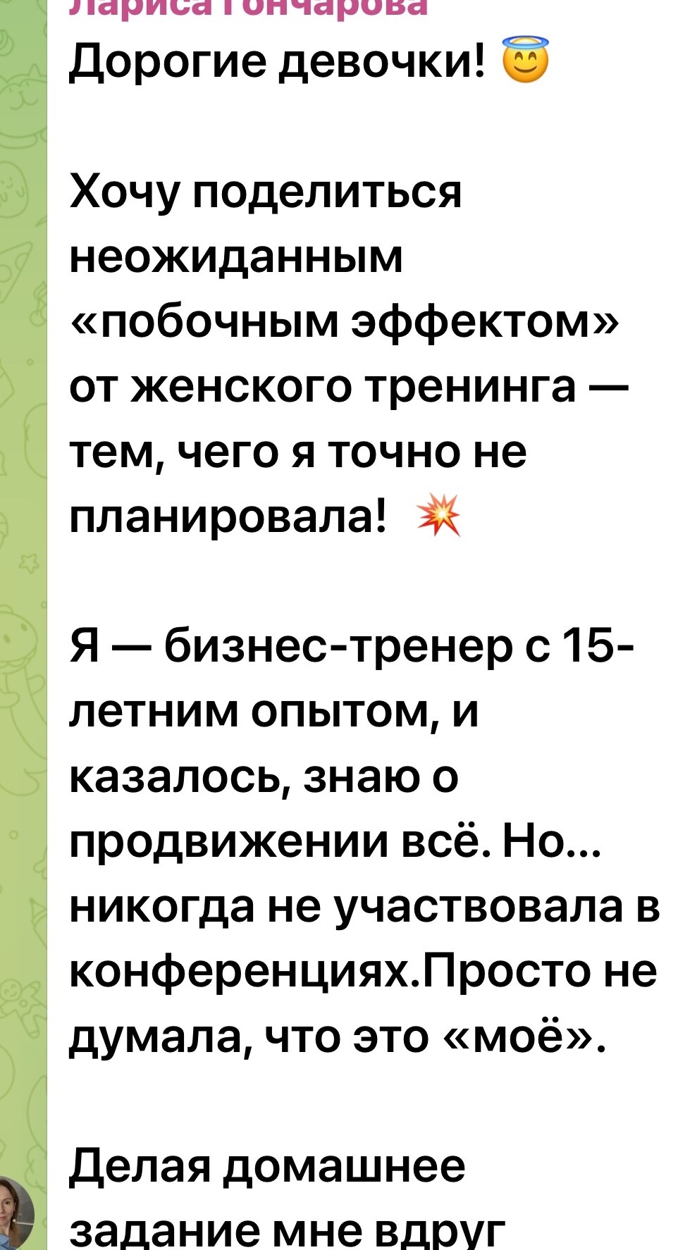 Отзыв Татьяны