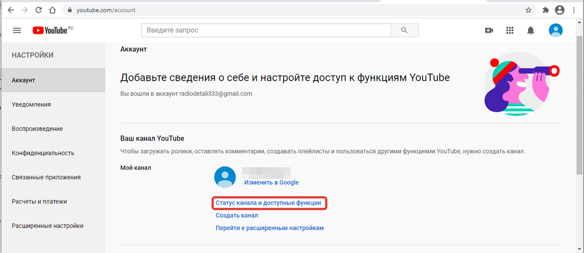 Проверьте доступные функции