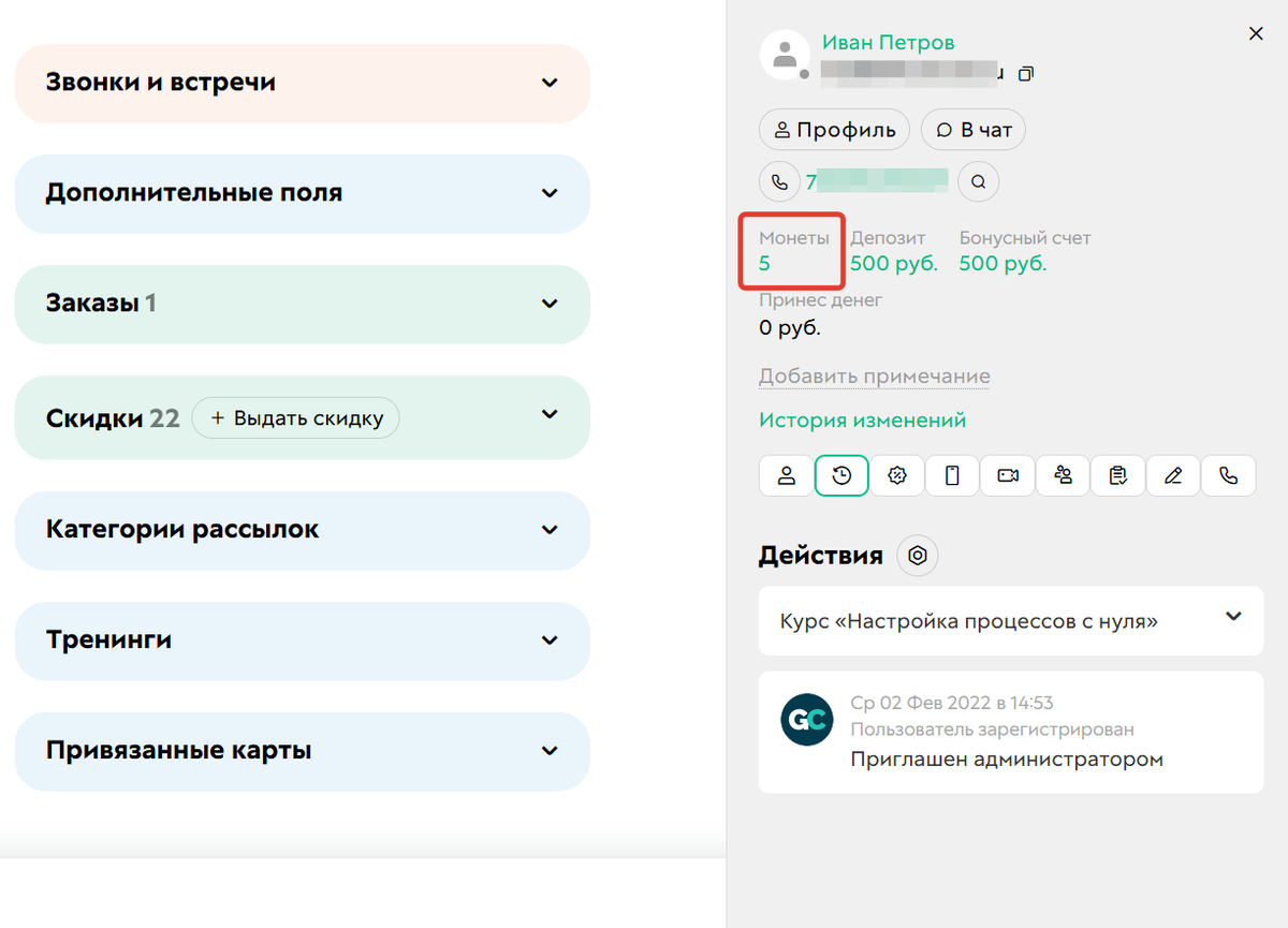 
		<p>Монеты на счету в профиле пользователя</p>	