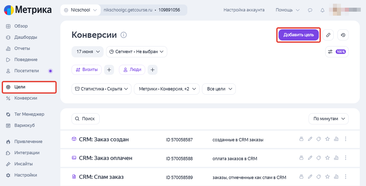 <p>
		Добавление цели</p>