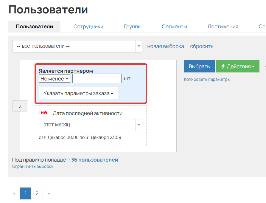 
		<p>Партнеры в сегменте</p>	