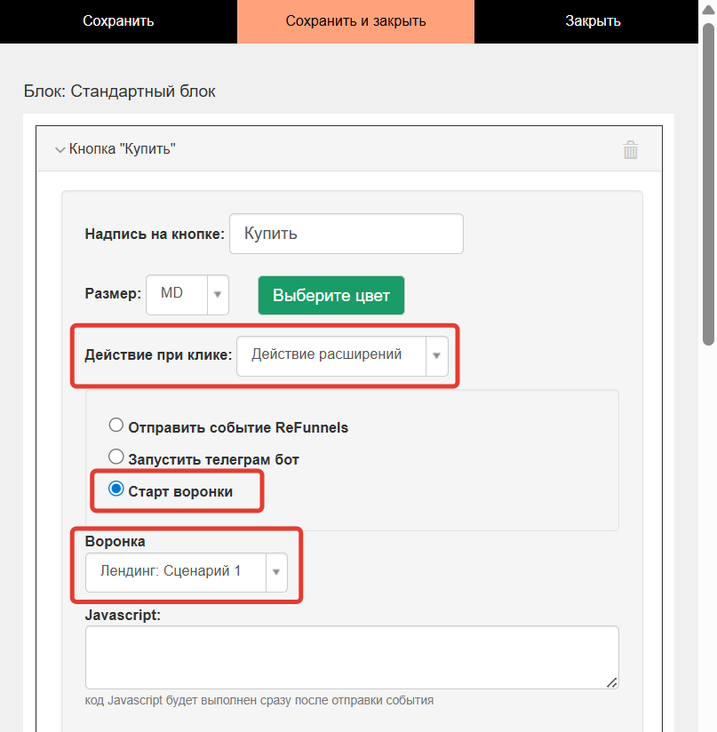 Действие при клике