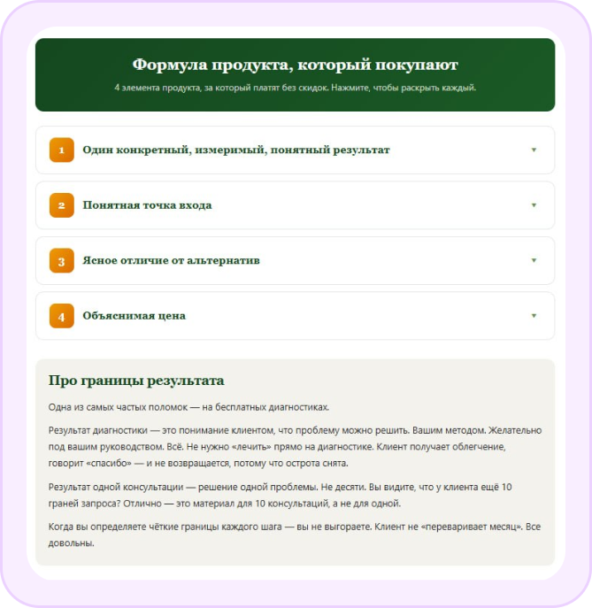 Масштабирование формата: геймификация, домашки и спикеры