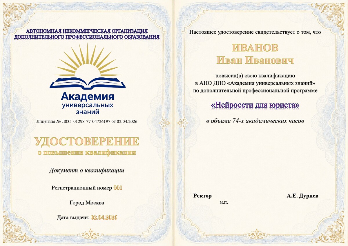 Образец
