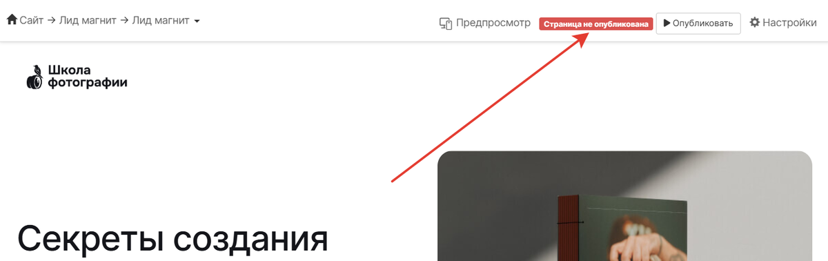 Страница не опубликована