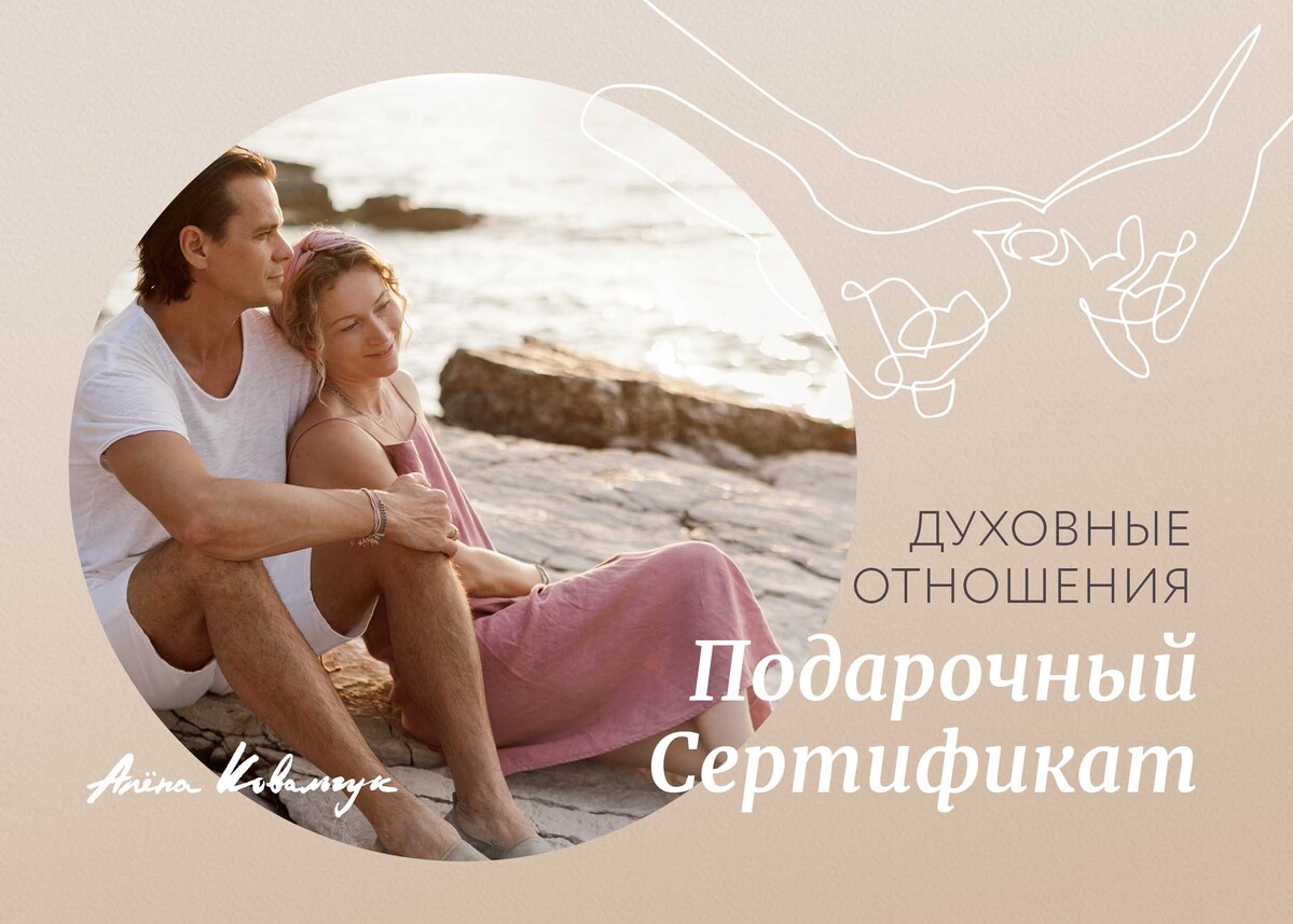 духовные отношения. духовные отношения. духовное отношение это. кармическая любовь. духовные отношения это в обществознании.