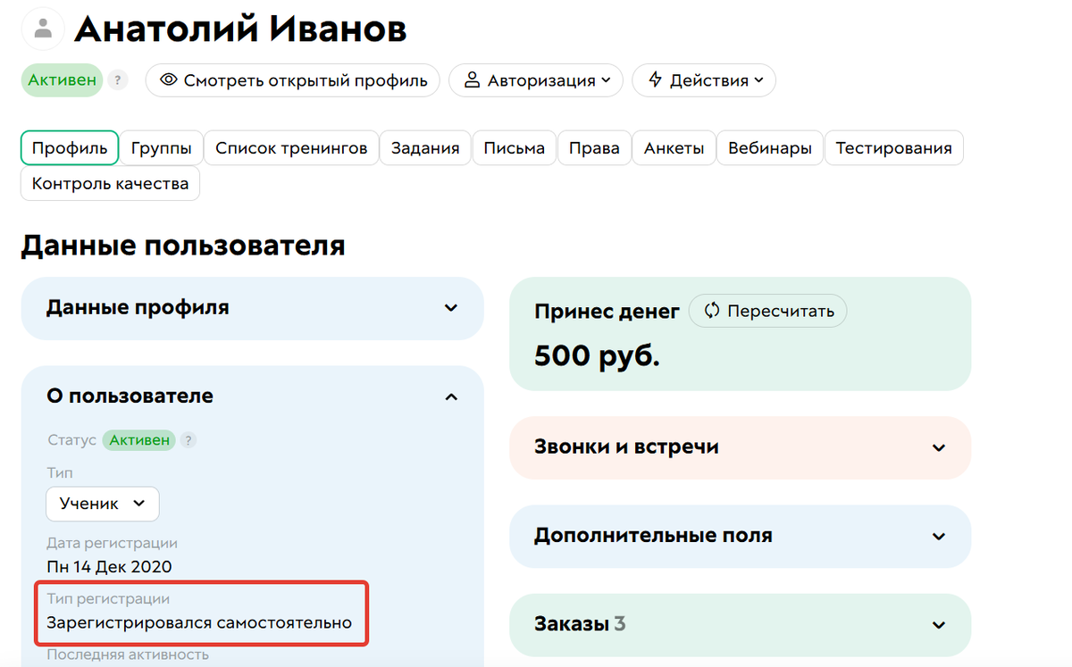 Тип регистрации
